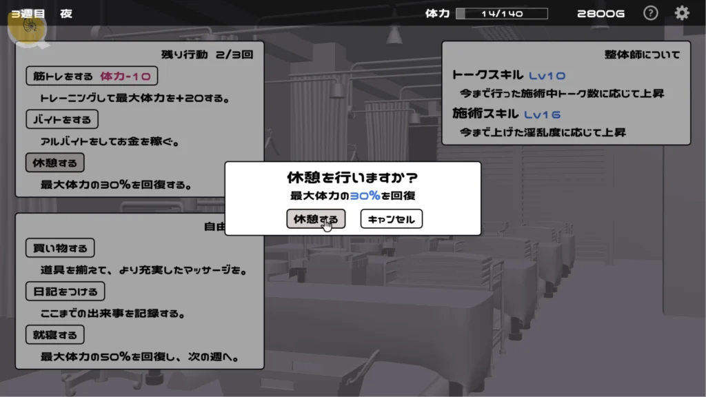 とある冒険者街の性体店！晚間行動與打工健身系統｜某个冒险者城镇的性体店！夜间行动与打工健身系统｜とある冒険者街の性体店！夜間行動とアルバイト・筋トレシステム｜A Certain Adventurer Town Bodywork Shop! nighttime activities, work and training system