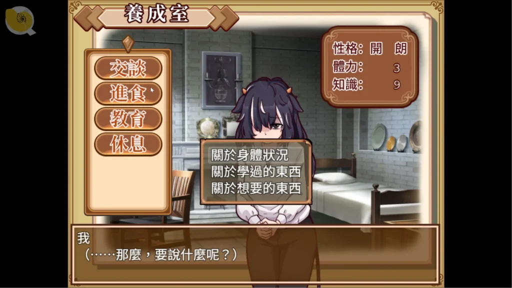 牛娘女僕的牛奶咖啡廳養成室畫面，培養小牛娘並提升能力與知識｜牛娘女仆的牛奶咖啡厅养成室画面，培养小牛娘并提升能力与知识｜牛娘メイドのミルクカフェ 育成室画面、幼い牛娘を育てて能力と知識を伸ばす｜Cow Girl Maid Milk Café training room screen, raising young cow girls and improving their abilities and knowledge