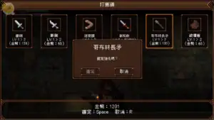 貓與地下城 打鐵舖武器與道具強化系統｜猫与地下城 铁匠铺武器与道具强化系统｜猫とダンジョン 鍛冶屋の武器とアイテム強化システム｜Cat and Dungeon blacksmith weapon and item upgrade system