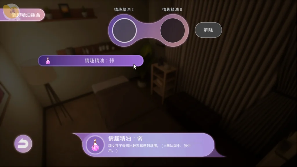 404號房的情慾按摩 按摩精油選擇系統｜404号房的情欲按摩 按摩精油选择系统｜404号室の情欲マッサージ マッサージオイル選択システム｜Room 404 Massage Oil Selection System