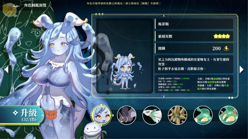星的歸還者 女主角升級系統展示|星的归还者 女主角升级系统展示|星の帰還者 ヒロイン育成システム|Returner of the Stars heroine upgrade system 星的歸還者 女主角升級與星數強化介面|星的归还者 女主角升级与星数强化介面|星の帰還者 ヒロイン強化と星ランク育成画面|Returner of the Stars heroine upgrade and star rank enhancement screen