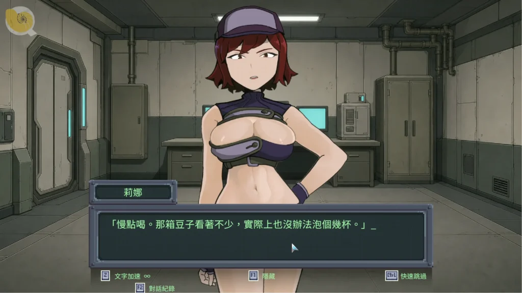 蟲潮孤堡:機慾防線 主線劇情對話場景|虫潮孤堡:机欲防线 主线剧情对话场景|蟲潮孤堡:機欲防線 メインストーリー会話シーン|Insect Tide Fortress: Lust Defense Line Main Story Dialogue Scene 蟲潮孤堡:機慾防線 主線劇情對話畫面 女主角在基地內登場|虫潮孤堡:机欲防线 主线剧情对话画面 女主角在基地内登场|蟲潮孤堡:機欲防線 メインストーリーの会話シーン 基地内に登場するヒロイン|Insect Tide Fortress: Lust Defense Line main story dialogue scene featuring a heroine inside the base