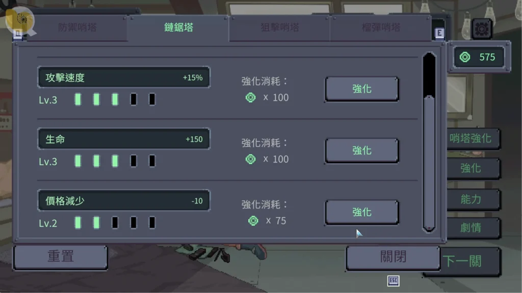 蟲潮孤堡:機慾防線 基地升級與能力強化介面|虫潮孤堡:机欲防线 基地升级与能力强化界面|蟲潮孤堡:機欲防線 基地強化システム画面|Insect Tide Fortress: Lust Defense Line Base Upgrade and Enhancement Screen 蟲潮孤堡:機慾防線 基地升級介面 攻擊與生命等能力強化系統|虫潮孤堡:机欲防线 基地升级界面 攻击与生命等能力强化系统|蟲潮孤堡:機欲防線 基地アップグレード画面 攻撃力や体力を強化するシステム|Insect Tide Fortress: Lust Defense Line base upgrade menu showing attack health and progression systems