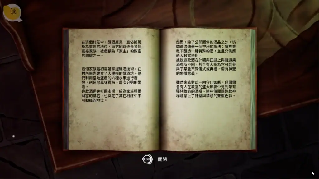 魅魔的夢魘 書本世界觀資料|魅魔的梦魇 书本世界观资料|サキュバスの悪夢 世界観を補足する書物|Succubus Nightmare Lore Books 魅魔的夢魘書本文件系統,閱讀資料補充城鎮與事件世界觀|魅魔的梦魇书本文件系统,阅读资料补充城镇与事件世界观|サキュバスの悪夢 本や資料から町と事件の背景を知るシーン|Succubus Nightmare books and documents revealing the town's story