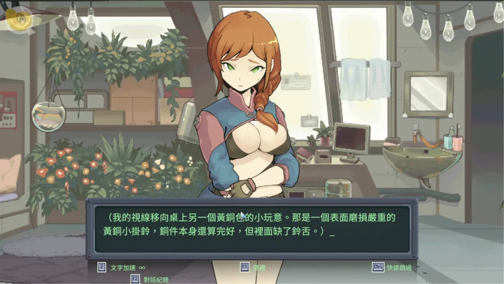 10 蟲潮孤堡:機慾防線 女主角劇情對話畫面 支線解鎖影響武器強化|虫潮孤堡:机欲防线 女主角剧情对话画面 支线解锁影响武器强化|蟲潮孤堡:機欲防線 ヒロインの会話イベント 支線解放が武器強化に影響するシーン|Insect Tide Fortress: Lust Defense Line heroine story event showing relationship progress that affects weapon upgrades