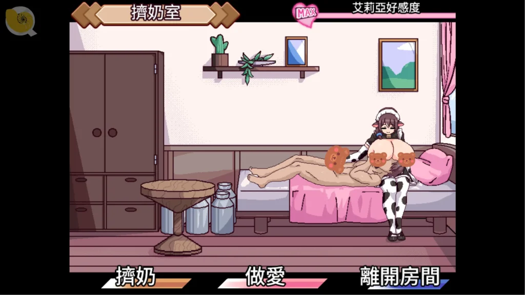 牛娘女僕的牛奶咖啡廳像素互動畫面，男主角與牛娘女僕在房間進行喝奶奶互動｜牛娘女仆的牛奶咖啡厅像素互动场景，男主角与牛娘女仆在房间进行喝奶互动｜牛娘メイドのミルクカフェ ピクセル交流シーン、主人公と牛娘メイドが部屋で親密に交流｜Cow Girl Maid Milk Café pixel interaction scene with the protagonist and cow girl maid in her room