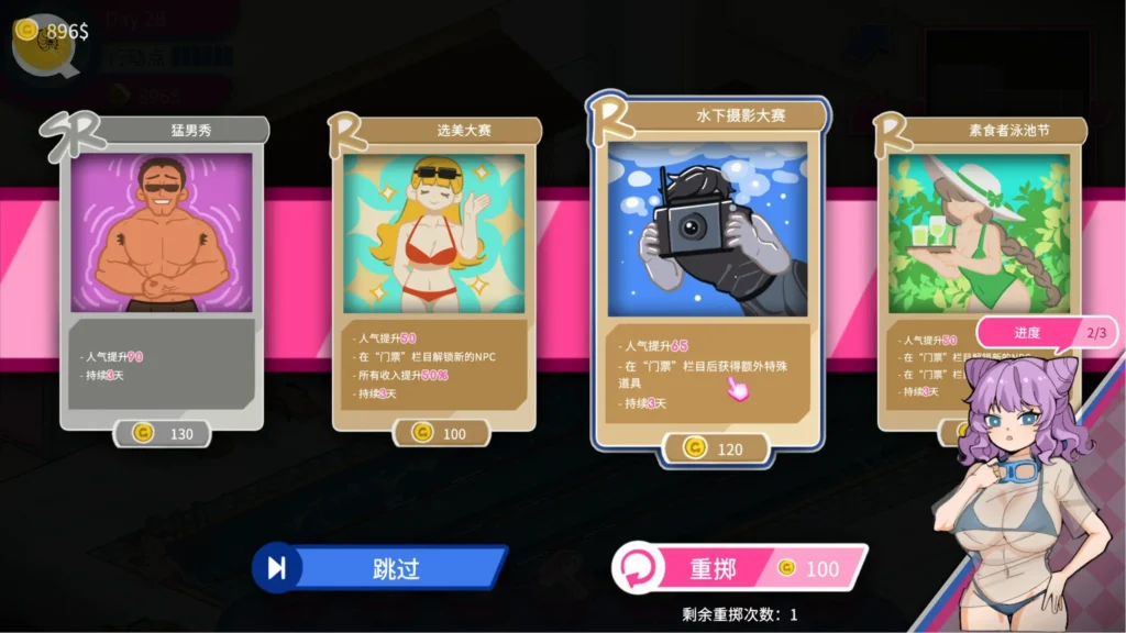 救生員狂熱 行銷活動企劃與特殊加成｜救生员狂热 营销活动企划与特殊加成｜ライフガードホリック マーケティングイベント企画｜Lifeguard Holic marketing event system