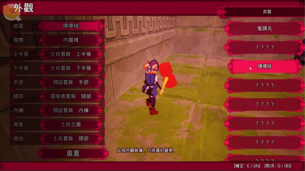 純真少女的魔界冒險 SS 技能與造型設定|纯真少女的魔界冒险 SS 技能与造型设置|純真少女の魔界冒険 SS スキルと衣装カスタマイズ|Pure Girl's Demon World Adventure SS Skill and Outfit Customization 純真少女的魔界冒險 SS 技能能力造型與物品自訂選單|纯真少女的魔界冒险 SS 技能能力造型与物品自定义菜单|純真少女の魔界冒険 SS スキル能力衣装アイテム設定画面|Pure Girl's Demon World Adventure SS skills abilities outfits and item customization menu