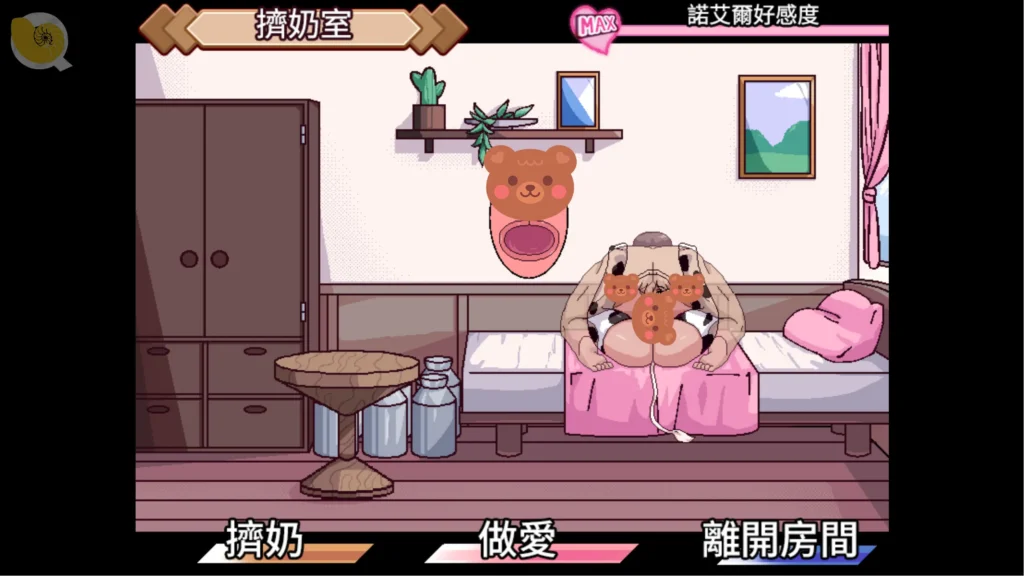 牛娘女僕的牛奶咖啡廳床上像素互動畫面，展示牛娘女僕不同好感階段的親密事件｜牛娘女仆的牛奶咖啡厅床上像素互动场景，展示不同好感阶段的亲密事件｜牛娘メイドのミルクカフェ ベッド上のピクセル交流シーン、好感度に応じたイベントを収録｜Cow Girl Maid Milk Café bed pixel interaction scene featuring an affection-based maid event
