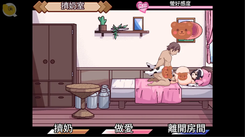 牛娘女僕的牛奶咖啡廳像素小人物動態互動，男主角與牛娘女僕在床上進行親密事件｜牛娘女仆的牛奶咖啡厅像素小人物动态互动，男主角与牛娘女仆在床上进行亲密事件｜牛娘メイドのミルクカフェ ピクセルキャラクターの動的交流イベント｜Cow Girl Maid Milk Café animated pixel character interaction event in the maid room