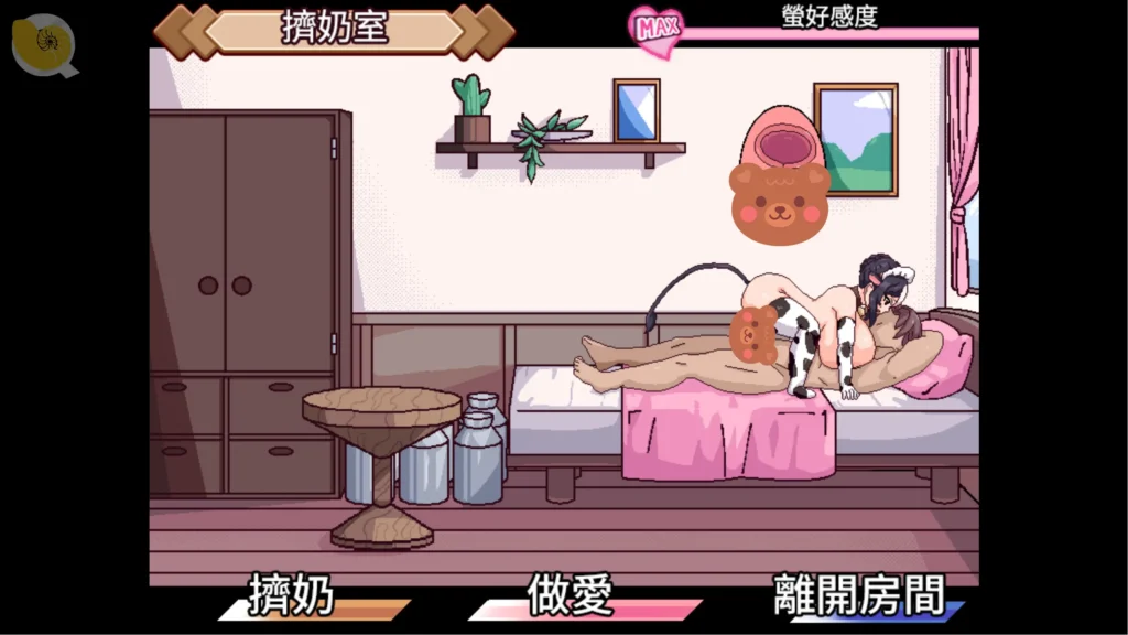 牛娘女僕的牛奶咖啡廳騎乘式像素互動畫面，展示牛娘女僕房間中的動態角色事件｜牛娘女仆的牛奶咖啡厅骑乘式像素互动场景，展示牛娘女仆房间中的动态角色事件｜牛娘メイドのミルクカフェ 騎乗スタイルのピクセル交流シーン、メイドの部屋イベント｜Cow Girl Maid Milk Café riding-style pixel interaction scene featuring a maid room event