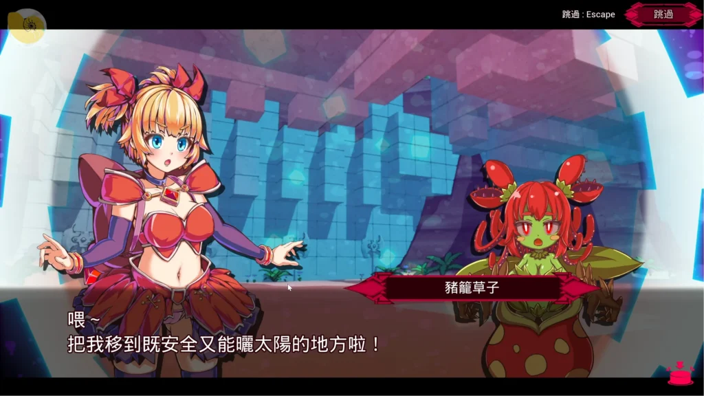 純真少女的魔界冒險 SS 愛莉與NPC日常互動|纯真少女的魔界冒险 SS 爱莉与NPC日常互动|純真少女の魔界冒険 SS アイリとNPCの日常会話|Pure Girl's Demon World Adventure SS Airi NPC Daily Interaction 純真少女的魔界冒險 SS 愛莉與豬籠草子日常對話|纯真少女的魔界冒险 SS 爱莉与猪笼草子日常对话|純真少女の魔界冒険 SS アイリとウツボカズラ子の日常会話|Pure Girl's Demon World Adventure SS Airi having a casual conversation with an NPC