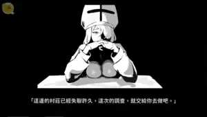 新人修女蕾蒂希雅接受教會調查任務｜新人修女蕾蒂希雅接受教会调查任务｜新人シスター・リティシア 教会の調査任務を受ける場面｜New Sister Leticia Receives a Church Investigation Mission