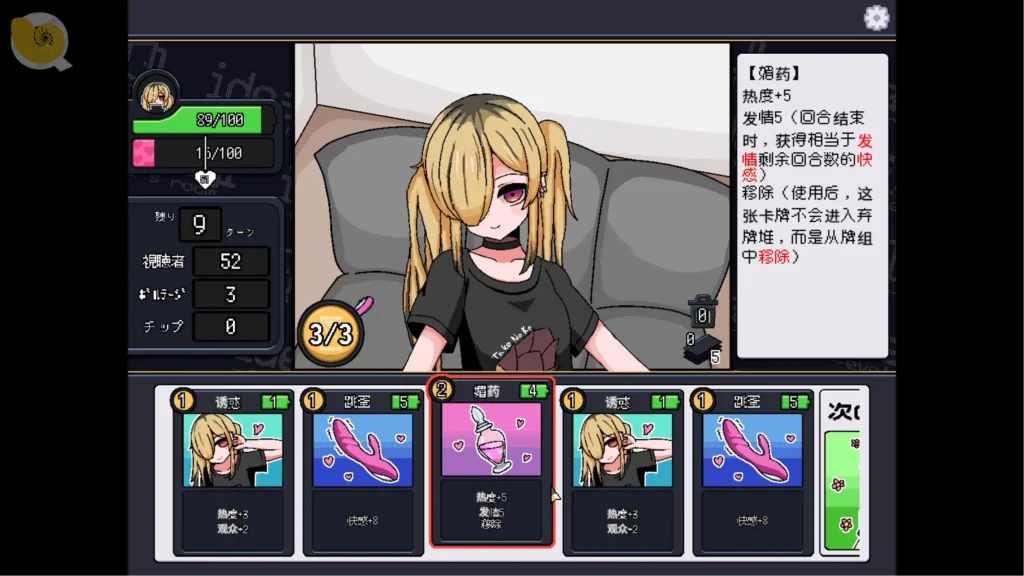 ideal -eve's room- 金髮少女與牌組構築玩法畫面，展示角色狀態及卡牌選擇 | ideal -eve's room- 金发少女与卡组构筑玩法画面，展示角色状态及卡牌选择 | ideal -eve's room- 金髪少女とデッキ構築システム、キャラクターステータスとカード選択画面 | ideal -eve's room- Blonde Girl and Deck-Building Gameplay with Character Stats and Card Selection