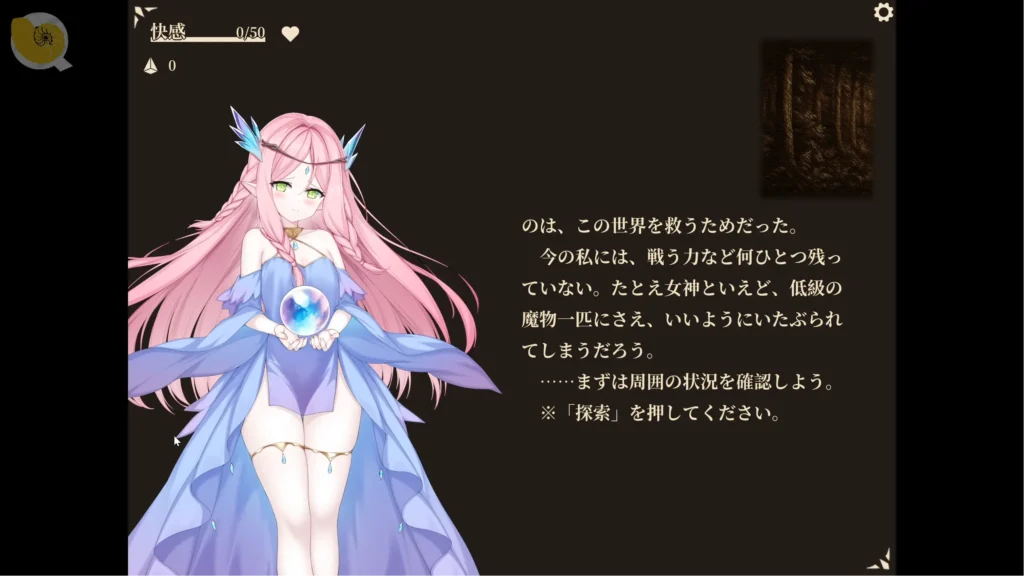 救世の女神 Goddess of Salvation 粉紅長髮女神手持水晶球準備探索黑暗世界 | 救世の女神 Goddess of Salvation 粉色长发女神手持水晶球准备探索黑暗世界 | 救世の女神 Goddess of Salvation ピンク髪の女神が水晶玉を持つ探索シーン | Goddess of Salvation Pink-Haired Goddess Holding a Crystal Orb During Exploration