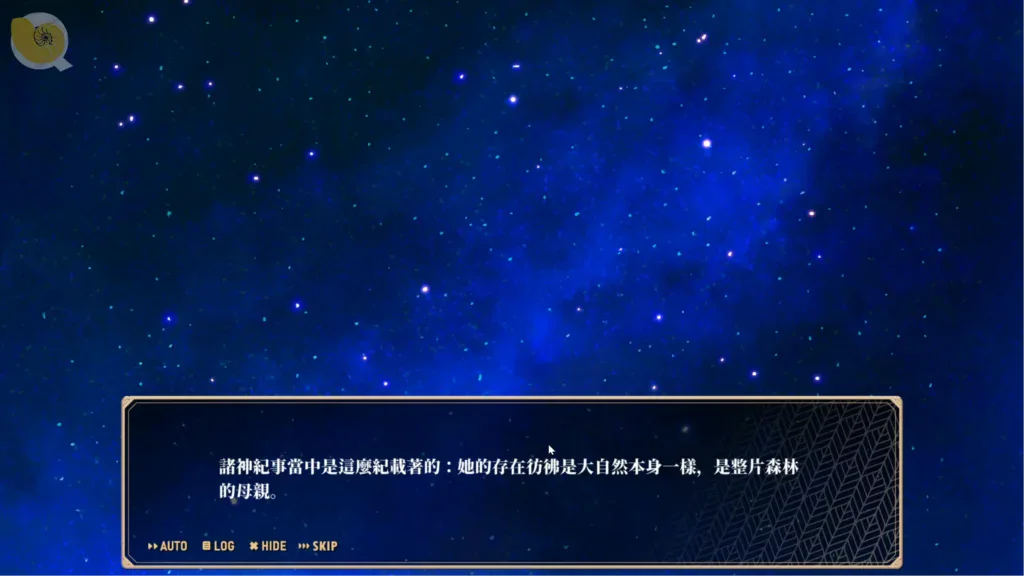 精靈之心的守護者世界樹遭黑暗勢力侵蝕的故事背景｜精灵之心的守护者世界树遭黑暗势力侵蚀的故事背景｜精霊の心の守護者・世界樹が闇の勢力に侵食される物語背景｜Custodes of Elf Hearts world tree story background