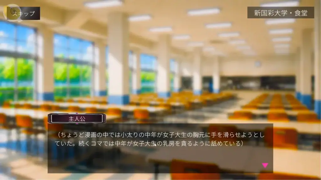 パパ活パンデミクス - 女子大生ビッチ化計画 - 大學食堂劇情開場 | パパ活パンデミクス - 女子大生ビッチ化計画 - 大学食堂剧情开场 | Papakatsu Pandemics - University Cafeteria Opening Scene | パパ活パンデミクス - 女子大生ビッチ化計画 - 大学食堂のオープニングシーン パパ活パンデミクス - 女子大生ビッチ化計画 - 男主角在新國彩大學食堂思考女大學生與爸爸活文化的遊戲劇情畫面 | パパ活パンデミクス - 女子大生ビッチ化計画 - 男主角在新国彩大学食堂思考女大学生与爸爸活文化的游戏剧情画面 | Papakatsu Pandemics - Game story scene featuring the protagonist's inner monologue in a university cafeteria | パパ活パンデミクス - 女子大生ビッチ化計画 - 大学の食堂で主人公が思いを巡らせるゲームシーン