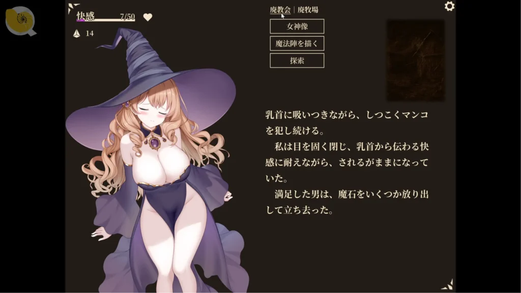 救世の女神 Goddess of Salvation 棕色長髮魔女帽女神角色事件與探索選單畫面 | 救世の女神 Goddess of Salvation 棕色长发魔女帽女神角色事件与探索菜单画面 | 救世の女神 Goddess of Salvation 魔女帽子をかぶった茶髪の女神のイベントシーン | Goddess of Salvation Brown-Haired Goddess in Witch Hat Character Event and Exploration Menu