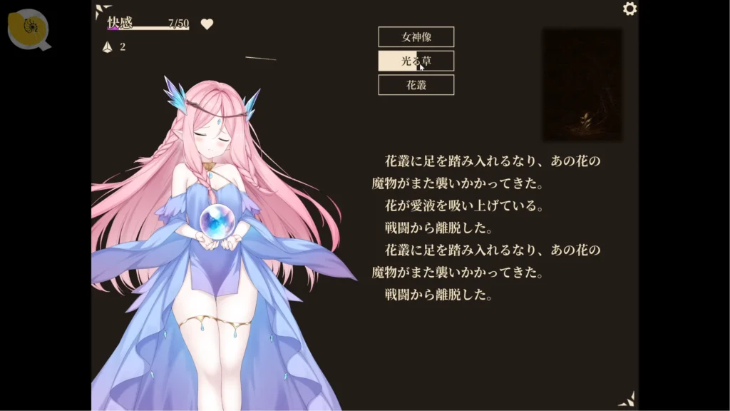 救世の女神 Goddess of Salvation 粉紅長髮女神探索花叢採集能量的遊戲畫面 | 救世の女神 Goddess of Salvation 粉色长发女神探索花丛采集能量的游戏画面 | 救世の女神 Goddess of Salvation ピンク髪の女神が花畑でエネルギーを採集する探索画面 | Goddess of Salvation Pink-Haired Goddess Gathering Energy from Flowers