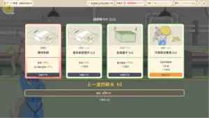 ふれあいミイちゃん工廠打工隨機卡牌畫面，玩家可以選擇不同能力與特殊效果，改變分類小遊戲的玩法 | ふれあいミイちゃん工厂打工随机卡牌画面，玩家可以选择不同能力与特殊效果，改变分类小游戏的玩法 | ふれあいミイちゃんの工場アルバイトで登場するランダムカード選択画面、特殊効果でミニゲームの内容が変化 | Fureai Mii-chan factory minigame random card selection with special abilities and gameplay modifiers