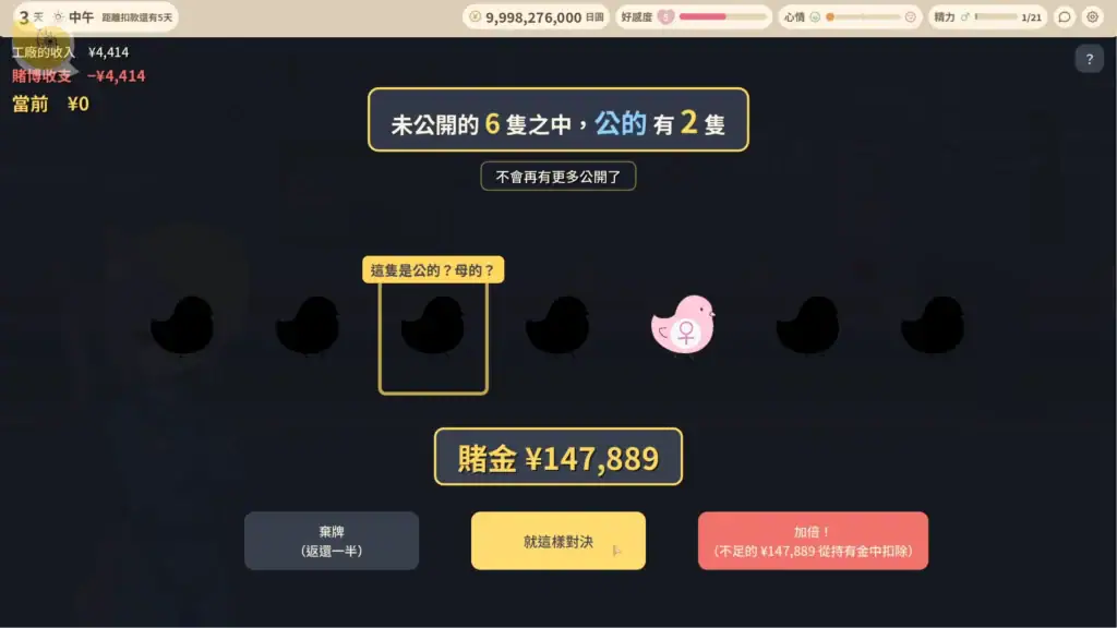 ふれあいミイちゃん 下班後的卡牌賭博小遊戲 | ふれあいミイちゃん 下班后的卡牌赌博小游戏 | ふれあいミイちゃん 仕事終わりのカードギャンブル | Fureai Mii-chan After-Work Card Gambling Minigame ふれあいミイちゃん下班後的賭博小遊戲畫面,玩家根據提示猜測隱藏卡牌,挑戰獲得更多金錢 | ふれあいミイちゃん下班后的赌博小游戏画面,玩家根据提示猜测隐藏卡牌,挑战获得更多金钱 | ふれあいミイちゃんの仕事後に遊べるギャンブルミニゲーム、ヒントを頼りに隠されたカードを予想する画面 | Fureai Mii-chan gambling minigame where players guess hidden cards using clues to win money