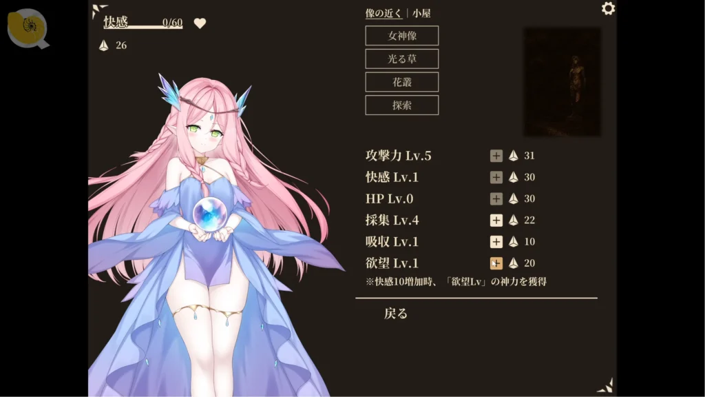 救世の女神 Goddess of Salvation 女神能力升級選單與能量消耗數值介面 | 救世の女神 Goddess of Salvation 女神能力升级菜单与能量消耗数值界面 | 救世の女神 Goddess of Salvation 女神の能力強化メニューとエネルギー消費画面 | Goddess of Salvation Goddess Skill Upgrade Menu and Energy Cost Interface