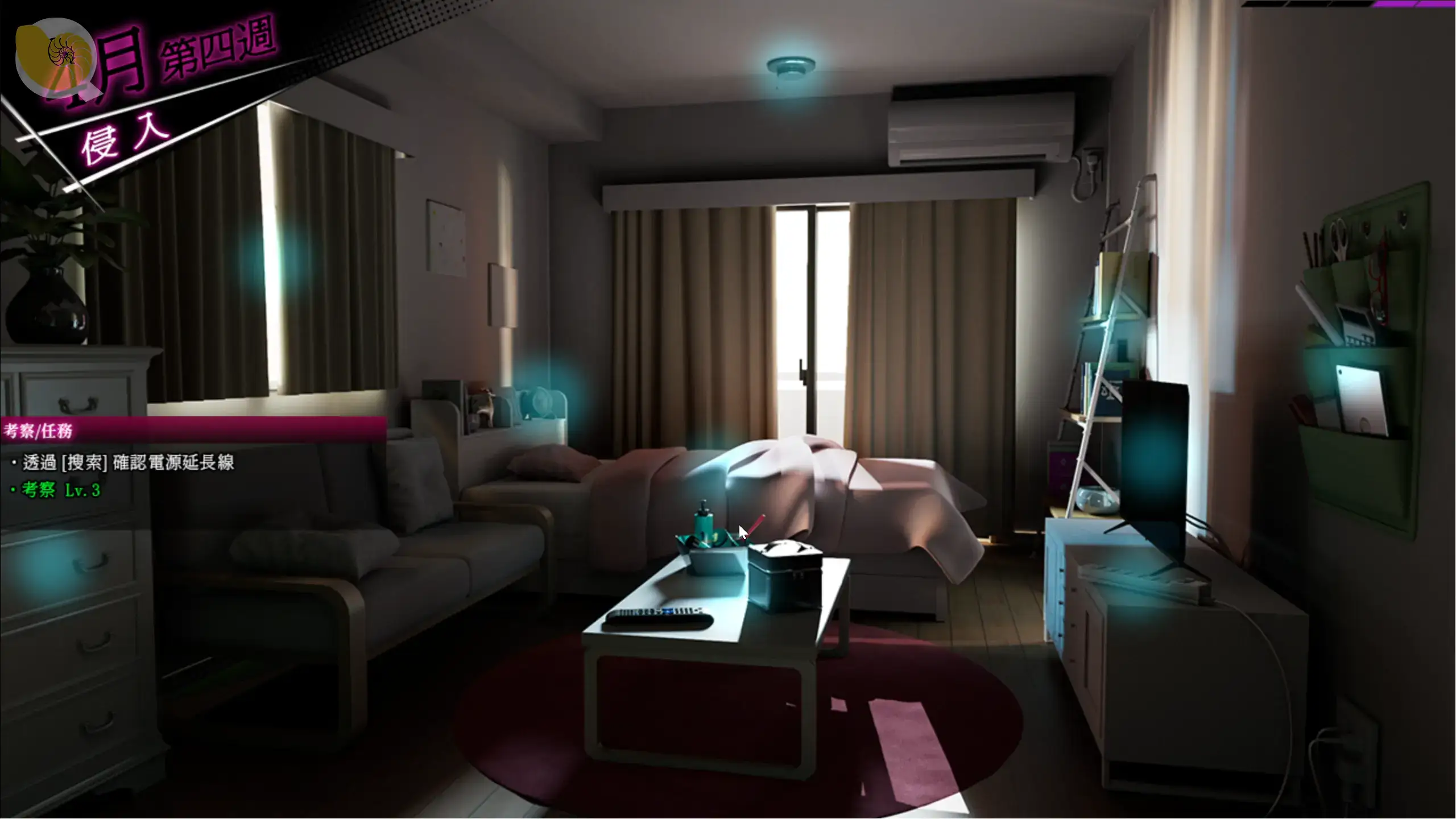 ROOM 潛入女主角房間進行調查｜ROOM 潜入女主角房间进行调查｜ROOM ヒロインの部屋へ潜入して調査｜ROOM Investigating the Heroine's Apartment