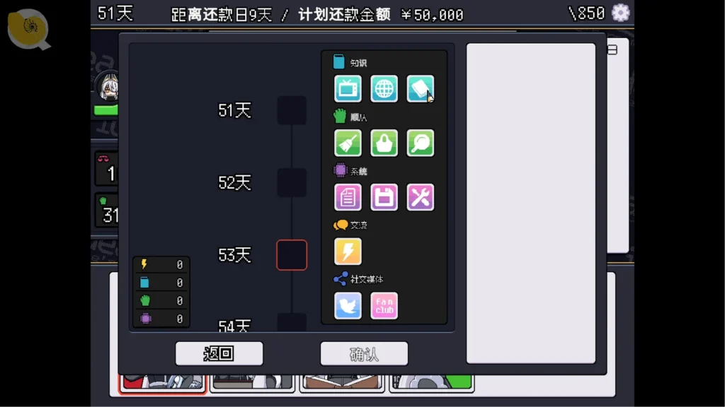 ideal -eve's room- 日常行程安排介面，展示機器人 eve 的工作選擇與活動管理系統 | ideal -eve's room- 日常行程安排界面，展示机器人 eve 的工作选择与活动管理系统 | ideal -eve's room- アンドロイド eve のスケジュール管理画面と日常作業の選択システム | ideal -eve's room- Android eve Daily Schedule Management and Task Selection Interface