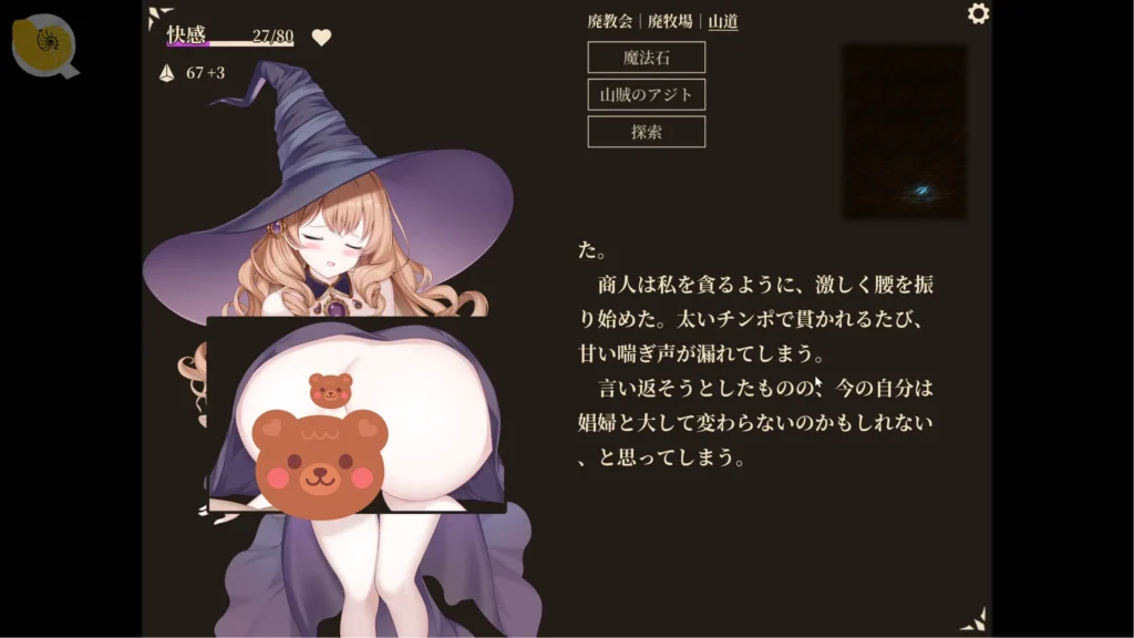 救世の女神 Goddess of Salvation 魔女帽女神觸發特殊事件與能量獲取畫面 | 救世の女神 Goddess of Salvation 魔女帽女神触发特殊事件与能量获取画面 | 救世の女神 Goddess of Salvation 魔女帽子の女神が特殊イベントに遭遇するゲーム画面 | Goddess of Salvation Witch-Hat Goddess Special Encounter and Energy Event