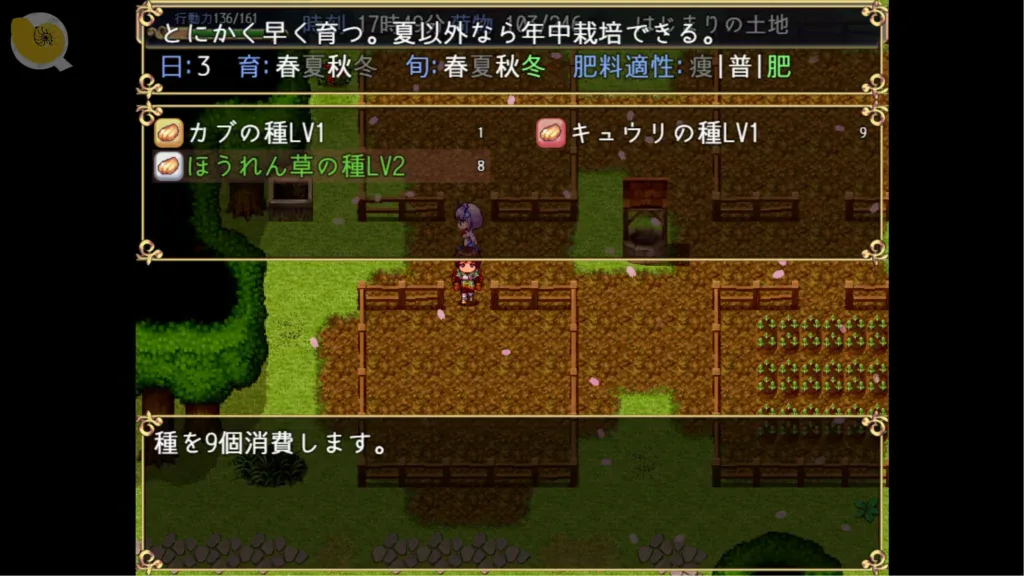カルティベーター，農田播種介面與九格作物種植系統 | カルティベーター，农田播种界面与九格作物种植系统 | カルティベーター、畑の種まきと農作物の栽培システム | Cultivator, Farming Interface with Nine-Plot Seed Planting System