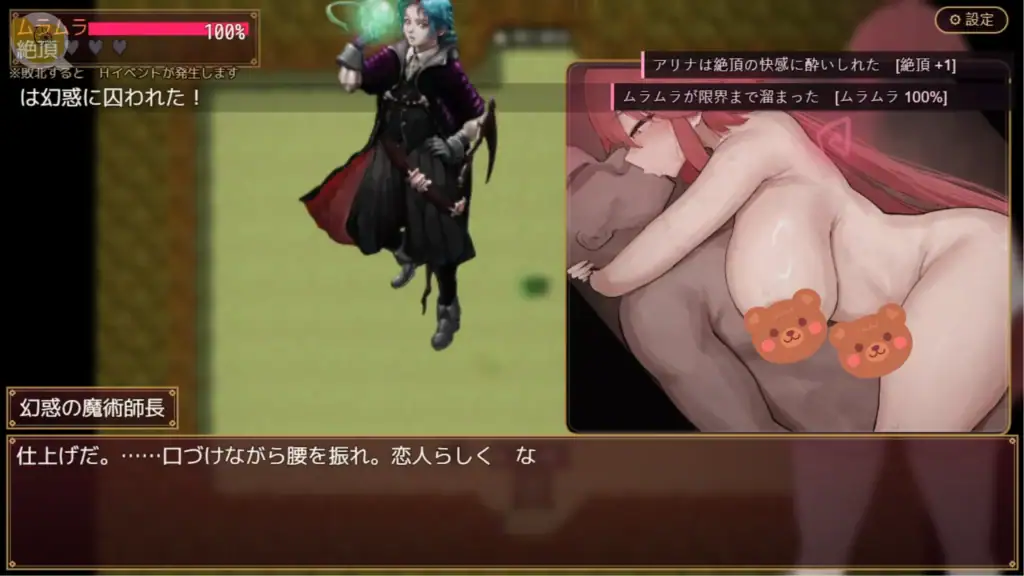 アリナと淫魔の呪い戰鬥H事件畫面，黑衣敵人與紅髮女主角アリナ的成人向CG，搭配日文戰鬥對話｜アリナと淫魔の呪い战斗H事件画面，黑衣敌人与红发女主角アリナ的成人向CG，搭配日文战斗对话｜アリナと淫魔の呪い 戦闘中のHイベント、黒衣の敵とアリナの成人向けCG・戦闘メッセージ｜Arina to Inma no Noroi Battle H Event Featuring a Dark-Clothed Enemy, Arina Adult CG and Combat Dialogue