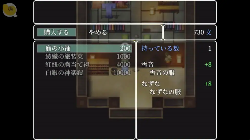 雪音の仇討ち物語城鎮商店裝備購買｜雪音的復仇物語城鎮商店裝備購買｜雪音の仇討ち物語 町の店で装備購入｜Yukine no Adauchi Monogatari town equipment shop