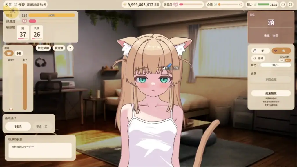 ふれあいミイちゃん 每日餵食貓罐頭與好感度養成 | ふれあいミイちゃん 每日喂食猫罐头与好感度养成 | ふれあいミイちゃん 猫缶のエサやりと親密度育成 | Fureai Mii-chan Daily Feeding and Affection System ふれあいミイちゃん貓耳少女互動養成畫面,金髮綠眼的ミイちゃん站在房間內,玩家透過餵食貓罐頭與摸摸培養好感度 | ふれあいミイちゃん猫耳少女互动养成画面,金发绿眼的ミイちゃん站在房间内,玩家通过喂食猫罐头与抚摸培养好感度 | ふれあいミイちゃんの育成画面、部屋に立つ金髪で緑色の瞳を持つミイちゃんに猫缶をあげて親密度を高める | Fureai Mii-chan catgirl interaction screen featuring feeding canned cat food and building affection with Mii-chan