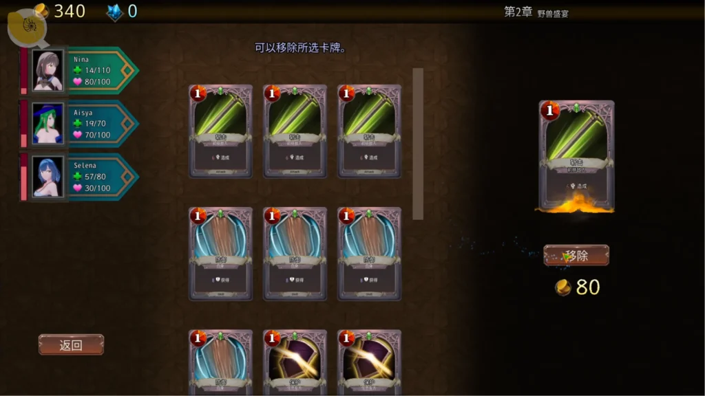 ASTREIA -アストレイア-:商店系統與卡牌購買、刪除及強化 | ASTREIA -アストレイア-:商店系统与卡牌购买、删除及强化 | ASTREIA -アストレイア-:ショップシステムとカード購入、削除、強化 | ASTREIA: Shop System, Card Purchasing, Removal and Upgrades ASTREIA -アストレイア- 遊戲商店介面,展示卡牌購買、刪除與牌組調整功能 | ASTREIA -アストレイア- 游戏商店界面,展示卡牌购买、删除与卡组调整功能 | ASTREIA -アストレイア- ショップ画面でのカード購入、削除とデッキ調整機能 | ASTREIA In-Game Shop with Card Purchases, Removal and Deck Management