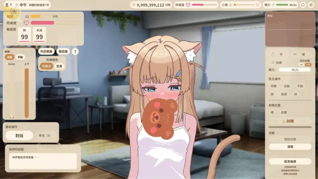 ふれあいミイちゃん 貓耳少女互動與表情動畫 | ふれあいミイちゃん 猫耳少女互动与表情动画 | ふれあいミイちゃん 猫耳少女とのふれあいアニメーション | Fureai Mii-chan Catgirl Interaction and Facial Animations ふれあいミイちゃん角色互動遊戲畫面,金髮綠眼貓耳少女ミイちゃん臉紅站在房間內,展示角色表情與動態互動系統 | ふれあいミイちゃん角色互动游戏画面,金发绿眼猫耳少女ミイちゃん脸红站在房间内,展示角色表情与动态互动系统 | ふれあいミイちゃんのキャラクター交流画面、部屋で頬を赤らめる金髪の猫耳少女ミイちゃんと表情アニメーション | Fureai Mii-chan character interaction scene featuring a blushing blonde catgirl, expressive animations and interactive gameplay
