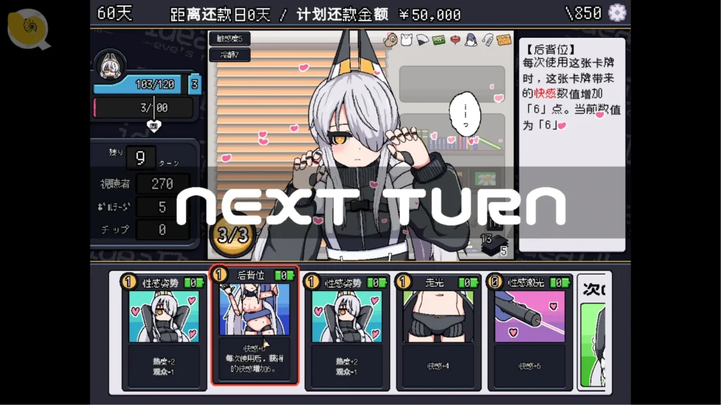 ideal -eve's room- 機器人 eve 直播卡牌遊戲畫面，展示手牌選擇與角色狀態數值 | ideal -eve's room- 机器人 eve 直播卡牌游戏画面，展示手牌选择与角色状态数值 | ideal -eve's room- アンドロイド eve の配信カードバトル画面とステータス管理 | ideal -eve's room- Android eve Streaming Card Gameplay and Character Status Management