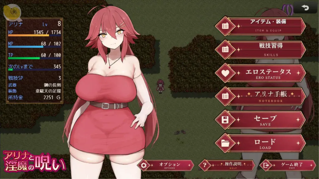 アリナと淫魔の呪い角色選單畫面，紅髮女主角アリナ的全身立繪、HP與MP能力數值及裝備技能選項｜アリナと淫魔の呪い角色菜单画面，红发女主角アリナ的全身立绘、HP与MP能力数值及装备技能选项｜アリナと淫魔の呪い キャラクターメニュー、アリナの立ち絵とHP・MPステータス、装備・スキル項目｜Arina to Inma no Noroi Character Menu Featuring Arina, HP and MP Stats, Equipment and Skills