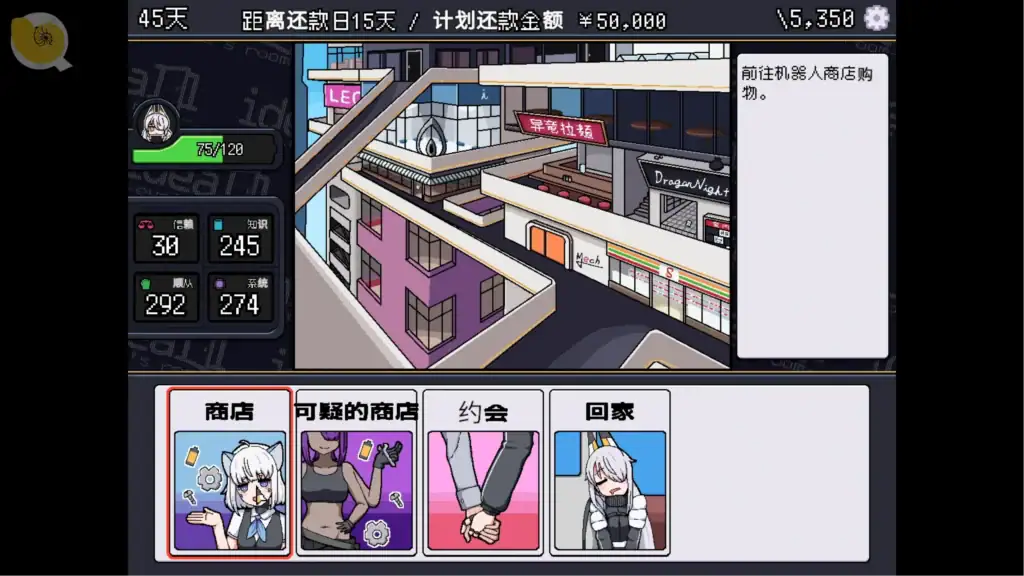 ideal -eve's room- 城市探索與約會系統畫面，展示不同地點及角色互動選項 | ideal -eve's room- 城市探索与约会系统画面，展示不同地点及角色互动选项 | ideal -eve's room- 街の探索とデートイベント、訪問先と交流メニュー | ideal -eve's room- City Exploration and Dating Events with Location and Interaction Options