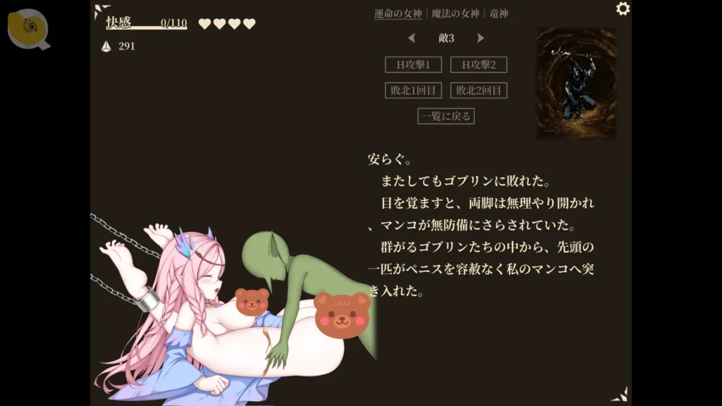 救世の女神 Goddess of Salvation 粉紅長髮運命の女神遭遇哥布林魔物的戰鬥事件 | 救世の女神 Goddess of Salvation 粉色长发命运女神遭遇哥布林魔物的战斗事件 | 救世の女神 Goddess of Salvation 運命の女神とゴブリンの戦闘イベント | Goddess of Salvation Pink-Haired Goddess of Fate Goblin Battle Event