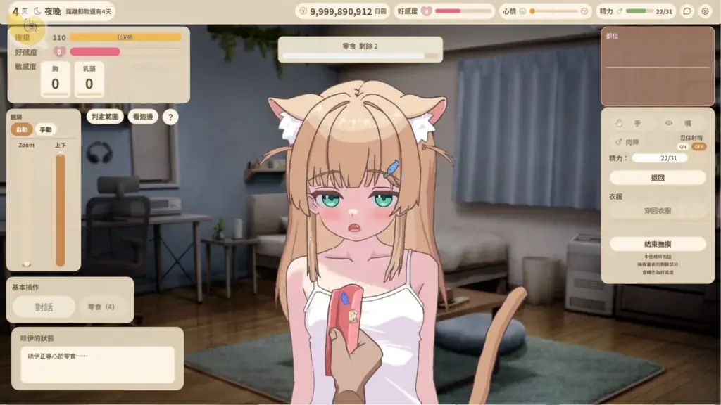 ふれあいミイちゃん 貓耳少女餵食零食與傲嬌反應 | ふれあいミイちゃん 猫耳少女喂食零食与傲娇反应 | ふれあいミイちゃん おやつの餌やりとツンデレな反応 | Fureai Mii-chan Catgirl Feeding and Tsundere Reaction ふれあいミイちゃん餵食互動遊戲畫面,金髮綠眼貓耳少女ミイちゃん臉紅看著玩家遞來的貓咪零食,展現傲嬌表情 | ふれあいミイちゃん喂食互动游戏画面,金发绿眼猫耳少女ミイちゃん脸红看着玩家递来的猫咪零食,展现傲娇表情 | ふれあいミイちゃんの餌やりイベント、プレイヤーが差し出すおやつを見つめて頬を赤らめる金髪の猫耳少女ミイちゃん | Fureai Mii-chan feeding interaction featuring a blushing blonde catgirl reacting to a treat offered by the player