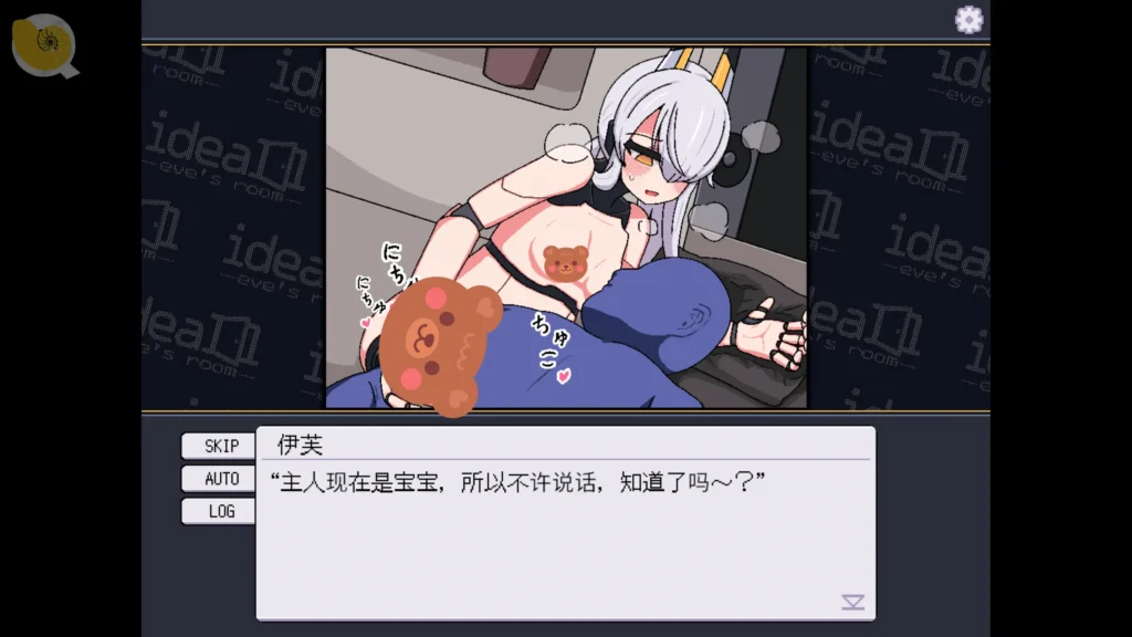 ideal -eve's room- 銀髮兔耳機器人 eve 母親AI功能劇情，展示角色互動與對話CG | ideal -eve's room- 银发兔耳机器人 eve 母亲AI功能剧情，展示角色互动与对话CG | ideal -eve's room- アンドロイド eve の母性AI機能イベントとキャラクター会話CG | ideal -eve's room- Android eve Maternal AI Function Story Event and Character Interaction CG