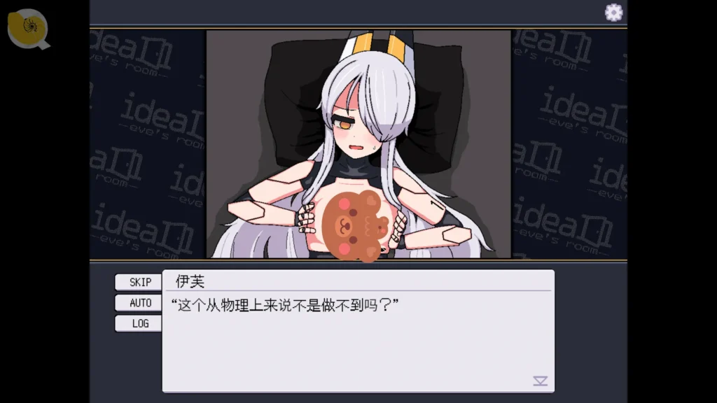 ideal -eve's room- 銀髮兔耳機器人 eve 球球服務事件CG，展示角色坐姿與互動表情 | ideal -eve's room- 银发兔耳机器人 eve 球球服务事件CG，展示角色坐姿与互动表情 | ideal -eve's room- アンドロイド eve の特別サービスイベント、座った姿と表情を描いたCG | ideal -eve's room- Android eve Special Service Event CG Featuring Her Seated Pose and Expression