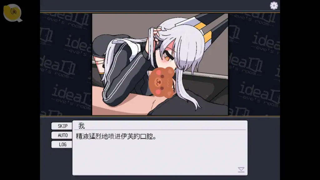 ideal -eve's room- 銀髮兔耳機器人 eve 的口口服務事件畫面，展現角色特寫與親密互動 | ideal -eve's room- 银发兔耳机器人 eve 的口口服务事件画面，展现角色特写与亲密互动 | ideal -eve's room- 銀髪ウサ耳アンドロイド eve の口口サービスイベント画面、キャラクター特写と親密なやり取り | ideal -eve's room- Close-Up Scene of Android eve in a Special Oral Service Event