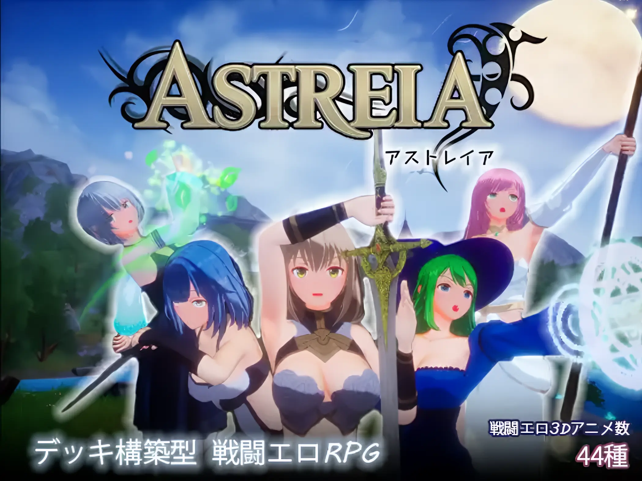 ASTREIA -アストレイア- 遊戲主視覺圖與五位女性角色展示 | ASTREIA -アストレイア- 游戏主视觉图与五位女性角色展示 | ASTREIA -アストレイア- ゲームキービジュアルと5人の女性キャラクター | ASTREIA Game Key Visual Featuring Five Female Characters