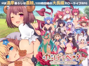 カルティベーター ～引退騎士とモン娘のにぎやか開拓記～，DLsite 官方購買連結與遊戲封面 | カルティベーター ～引退騎士とモン娘のにぎやか開拓記～，DLsite 官方购买链接与游戏封面 | カルティベーター ～引退騎士とモン娘のにぎやか開拓記～、DLsite公式購入リンクとゲームパッケージ画像 | Cultivator, DLsite Official Purchase Link and Game Cover Art