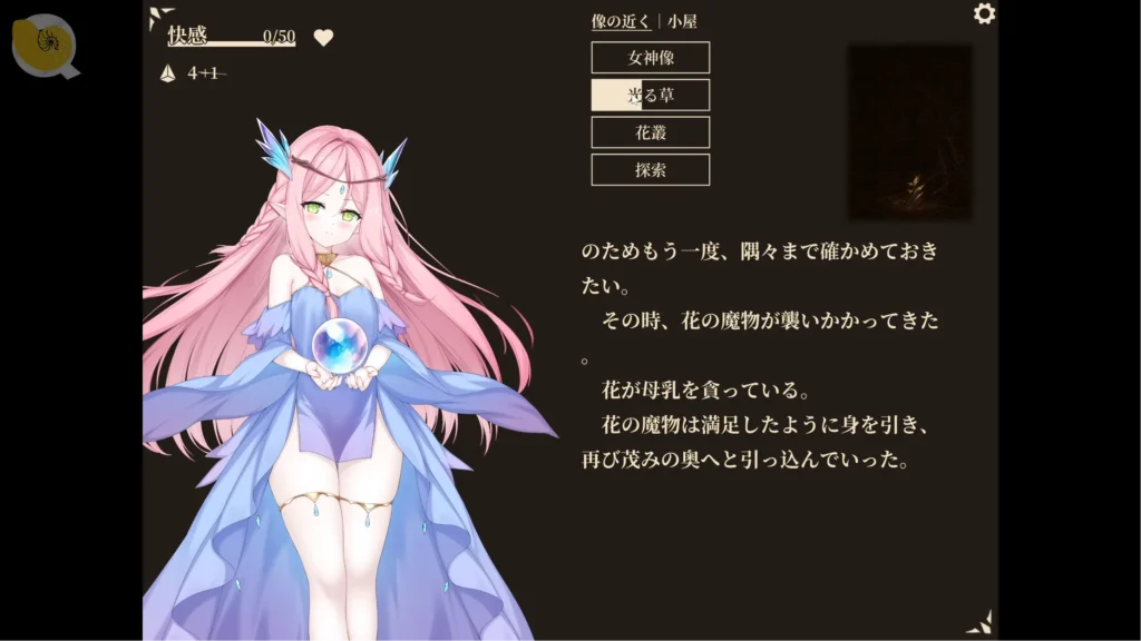 救世の女神 Goddess of Salvation 遊戲畫面，粉紅長髮女神手持水晶球與探索選單 | 救世の女神 Goddess of Salvation 游戏画面，粉色长发女神手持水晶球与探索菜单 | 救世の女神 Goddess of Salvation ゲーム画面、ピンク髪の女神と探索メニュー | Goddess of Salvation Gameplay Screenshot Featuring Pink-Haired Goddess and Exploration Menu