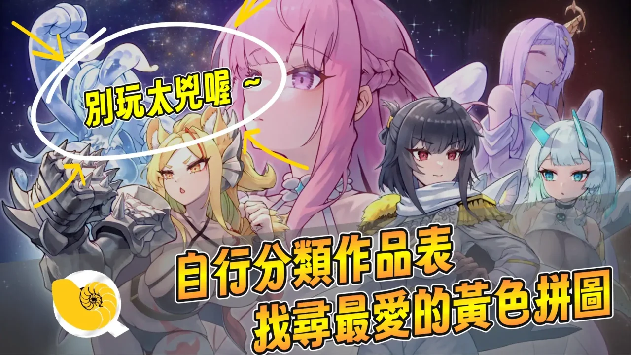 網站首頁 篩選頁面 連結圖