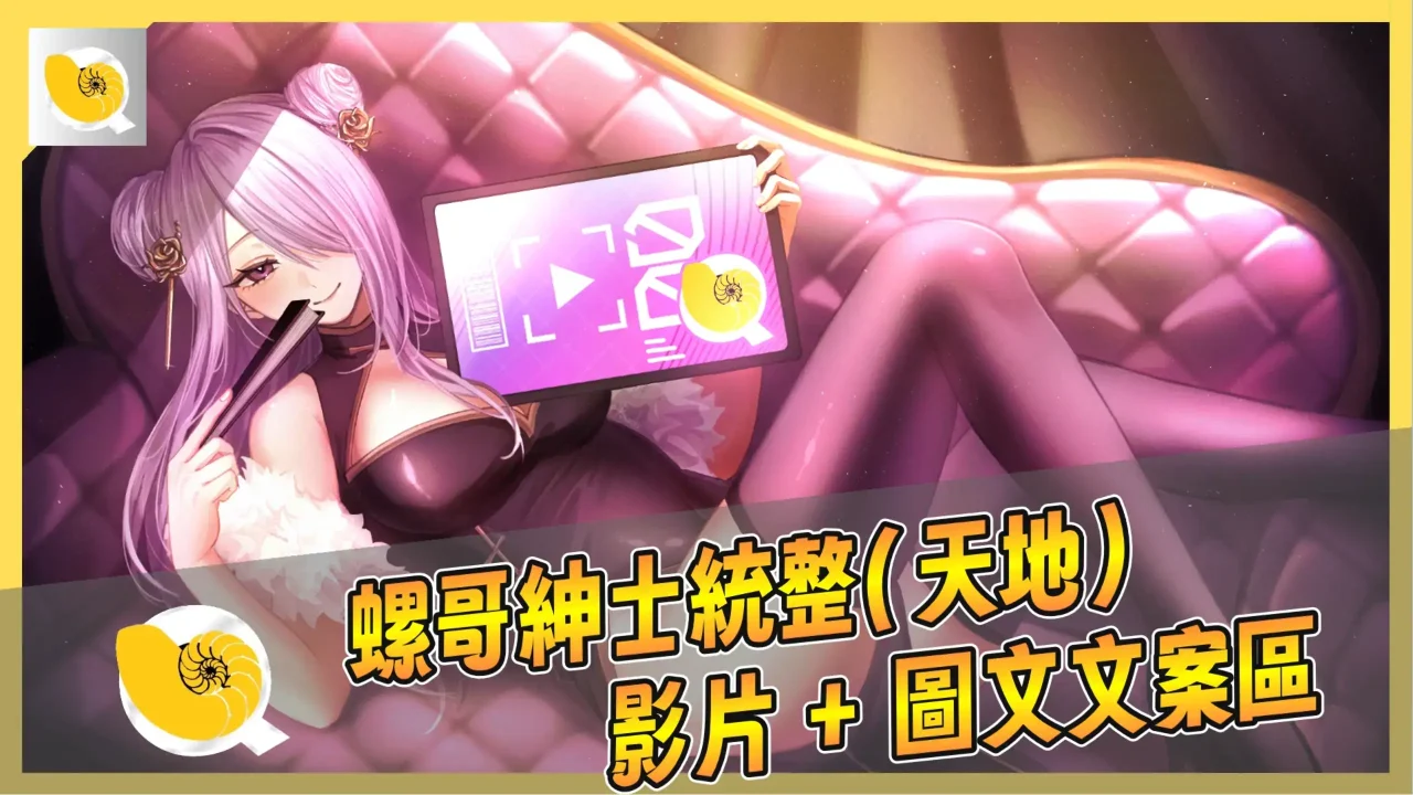 網站首頁 紳士統整報天地影片+圖文連結圖