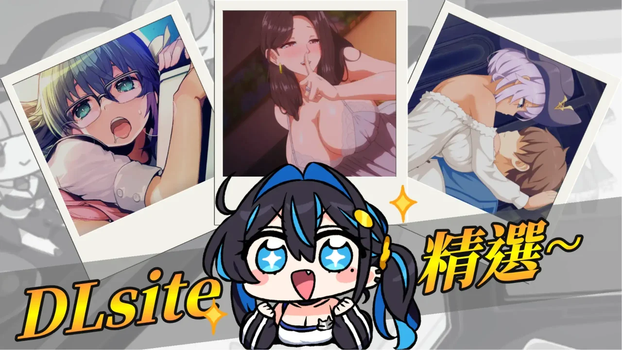 首頁 DLsite 導覽圖片